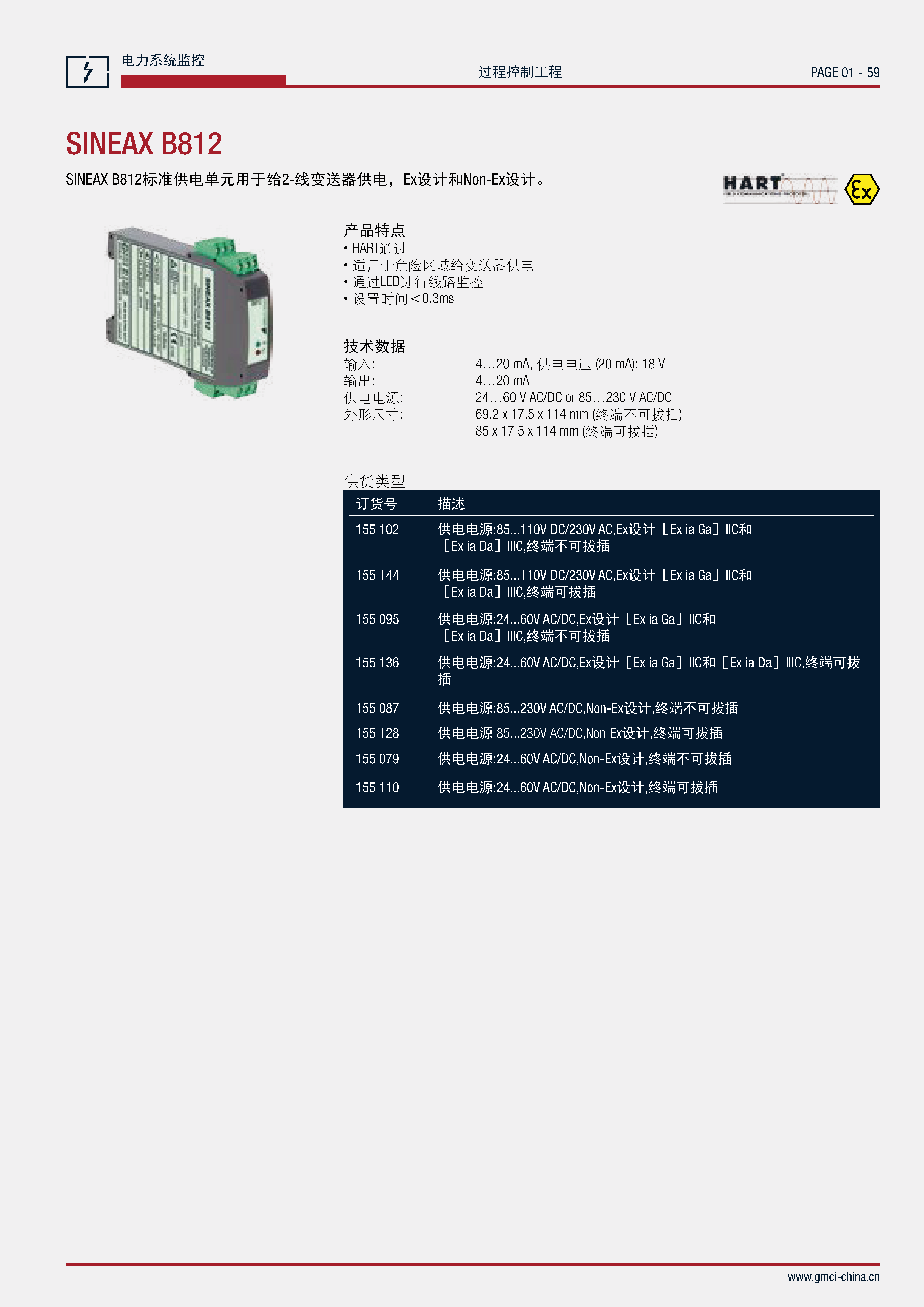 SINEAX B812 SINEAX B812