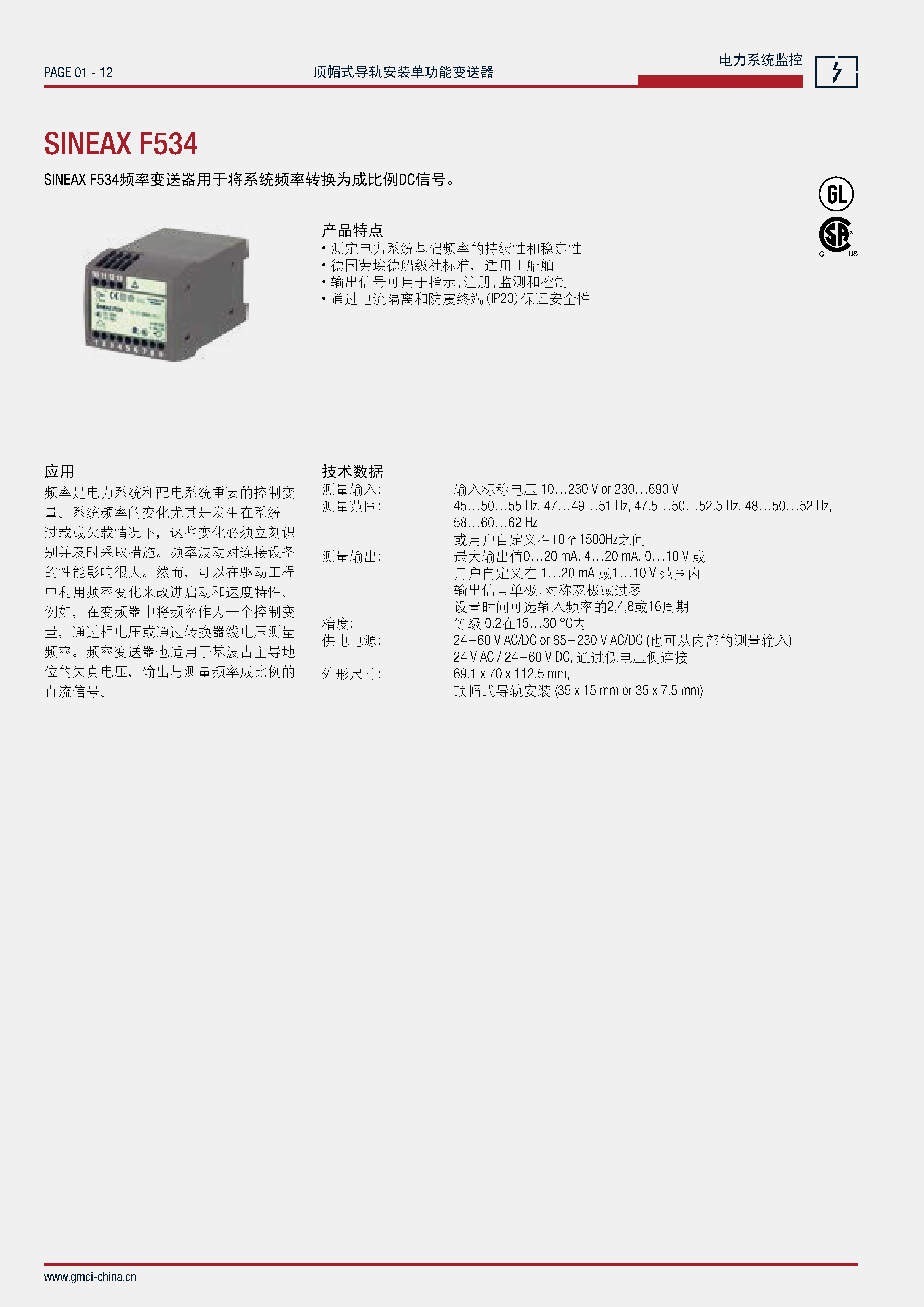 頻率變送器 頻率變送器