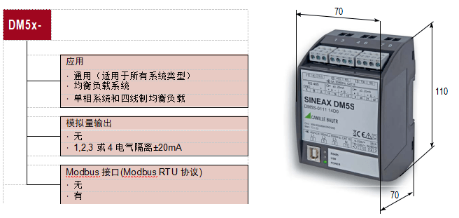 DM5系列強電參量變送器 DM5系列強電參量變送器